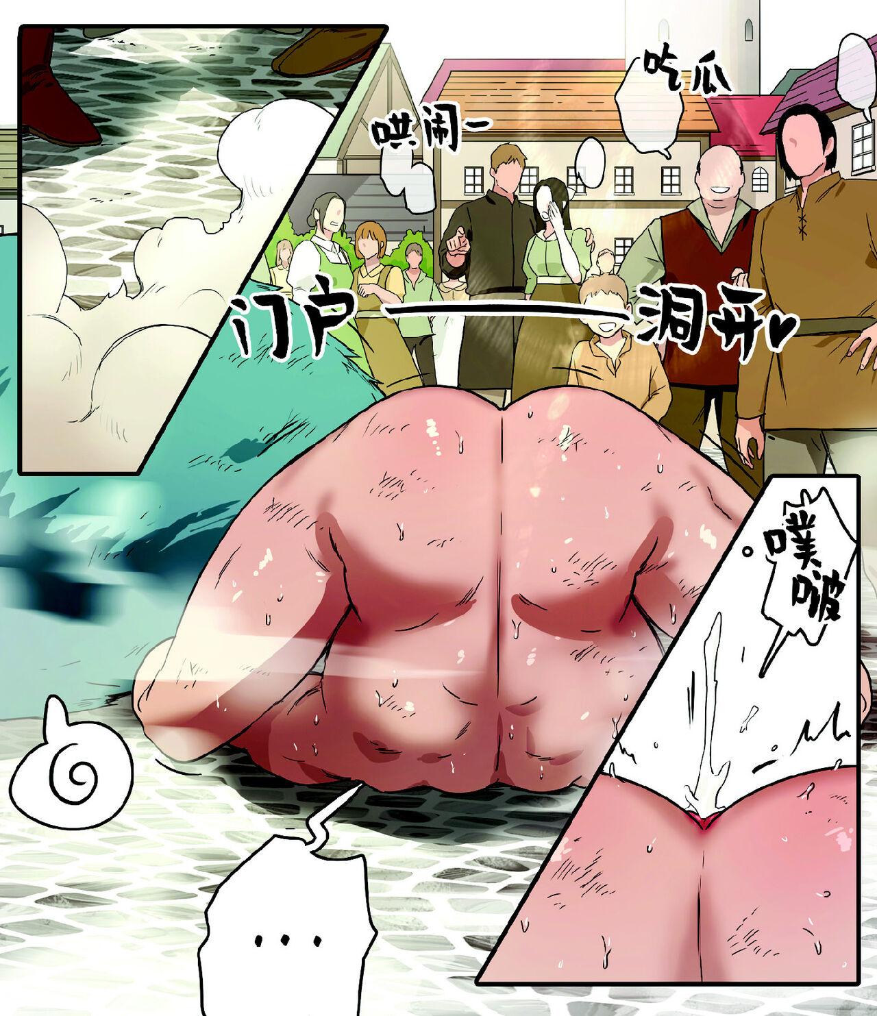 Culo Grande Kasou Genjitsu de no Roshutsu Taiken 2 | VR游戏世界的裸露体验2 Magrinha - Page 30