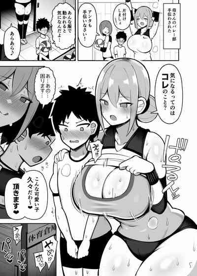 Oneechan to, Mama to, Honki Koubi. 5
