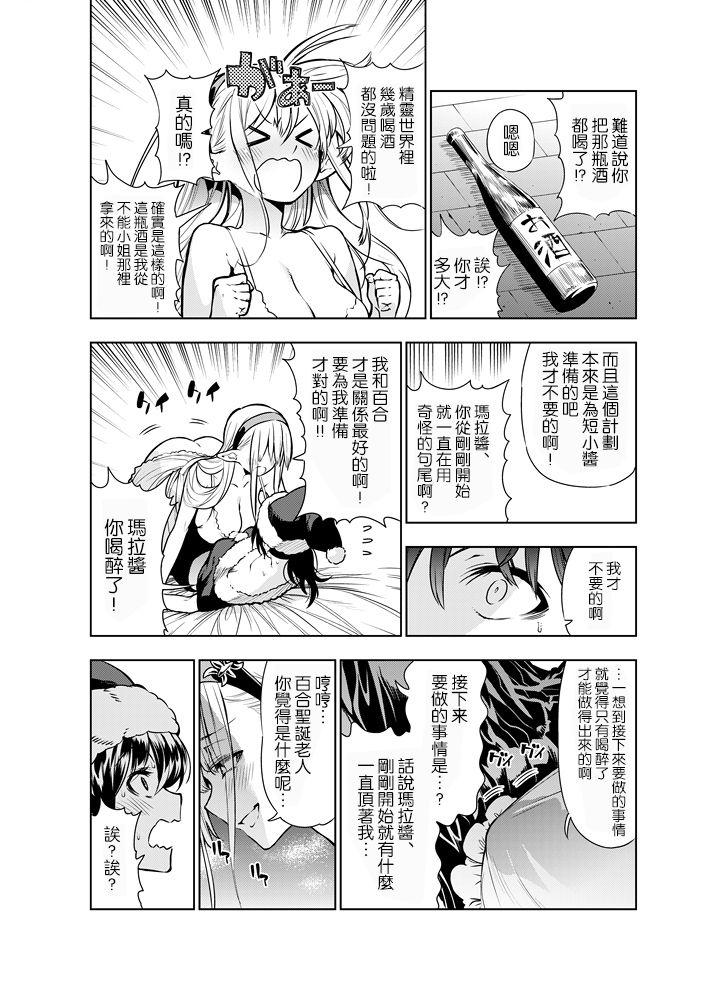 Show Futanari no Elf - Original Cums - Page 9