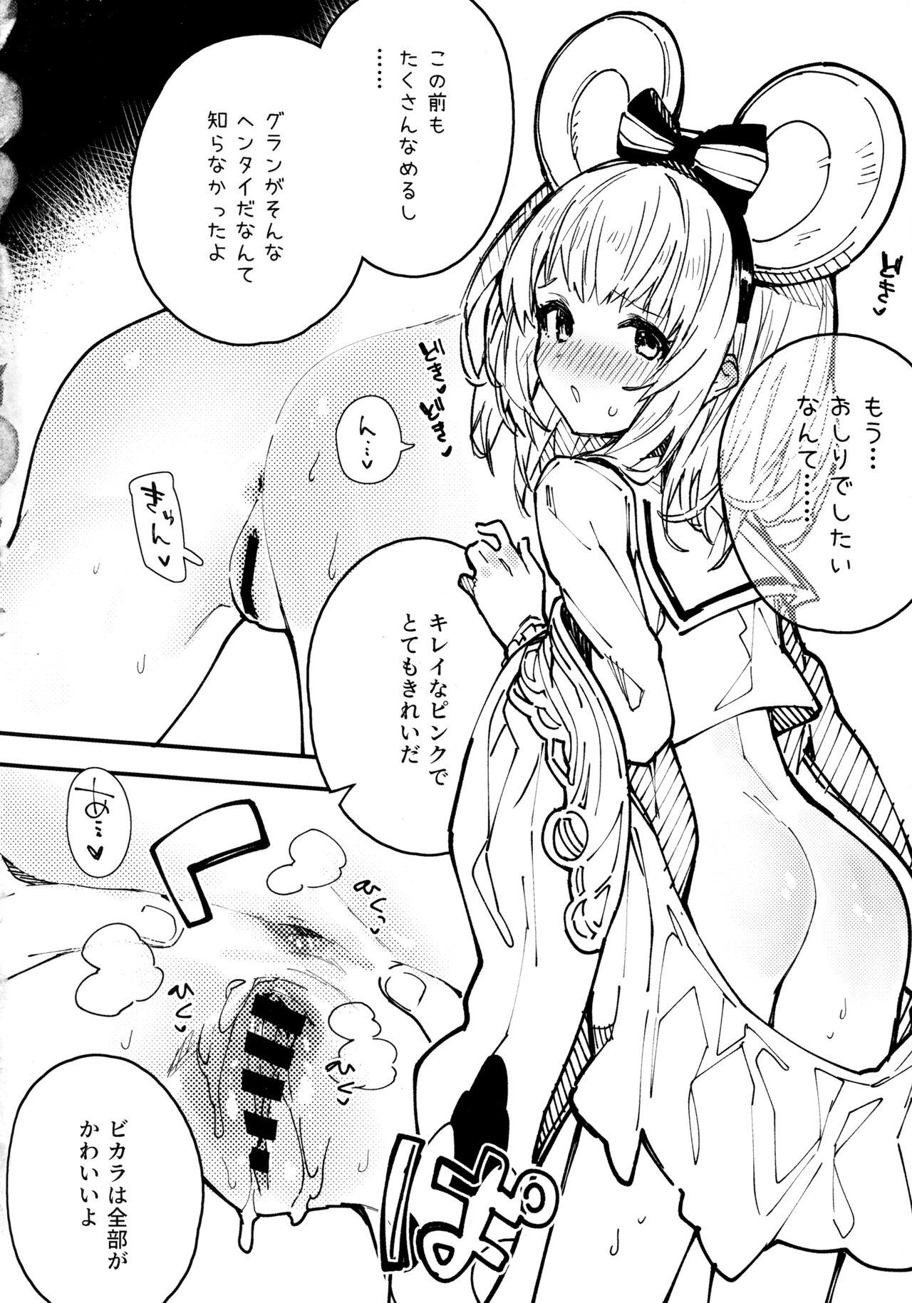 Bukkake Boys C102 Kaijou Gentei Hon - Granblue fantasy Gangbang - Page 3