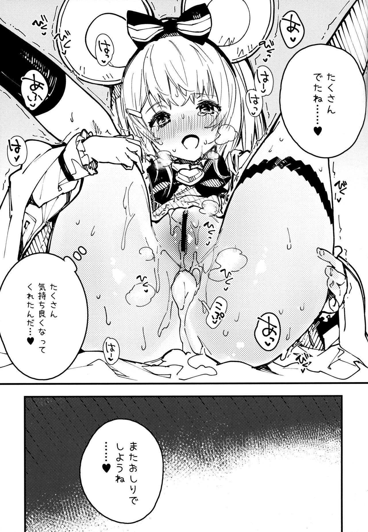 Monster Dick C102 Kaijou Gentei Hon - Granblue fantasy Glory Hole - Page 6