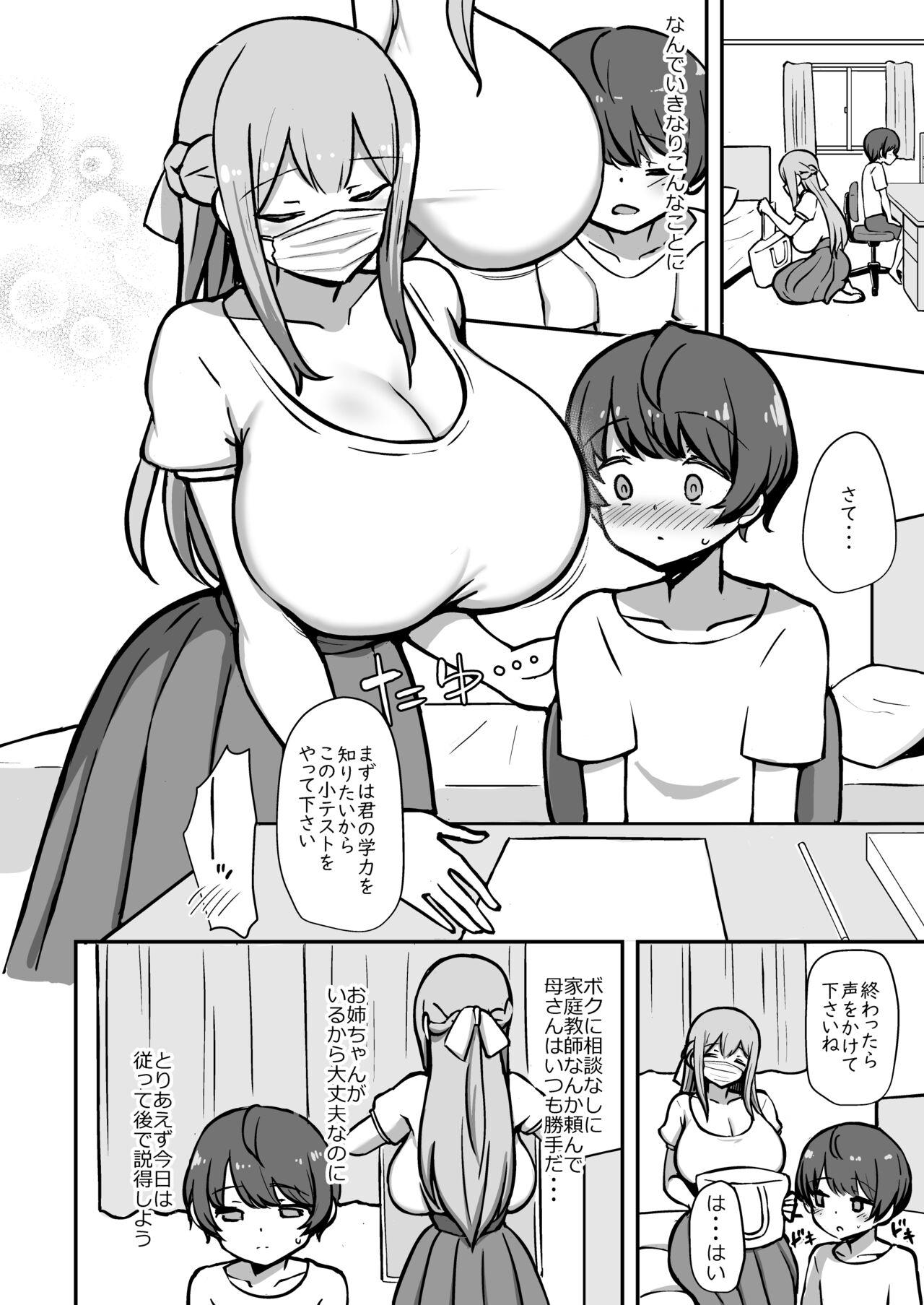 Satin Boku to Oneesan no Kimochii Obenkyou - Original Calle - Page 7