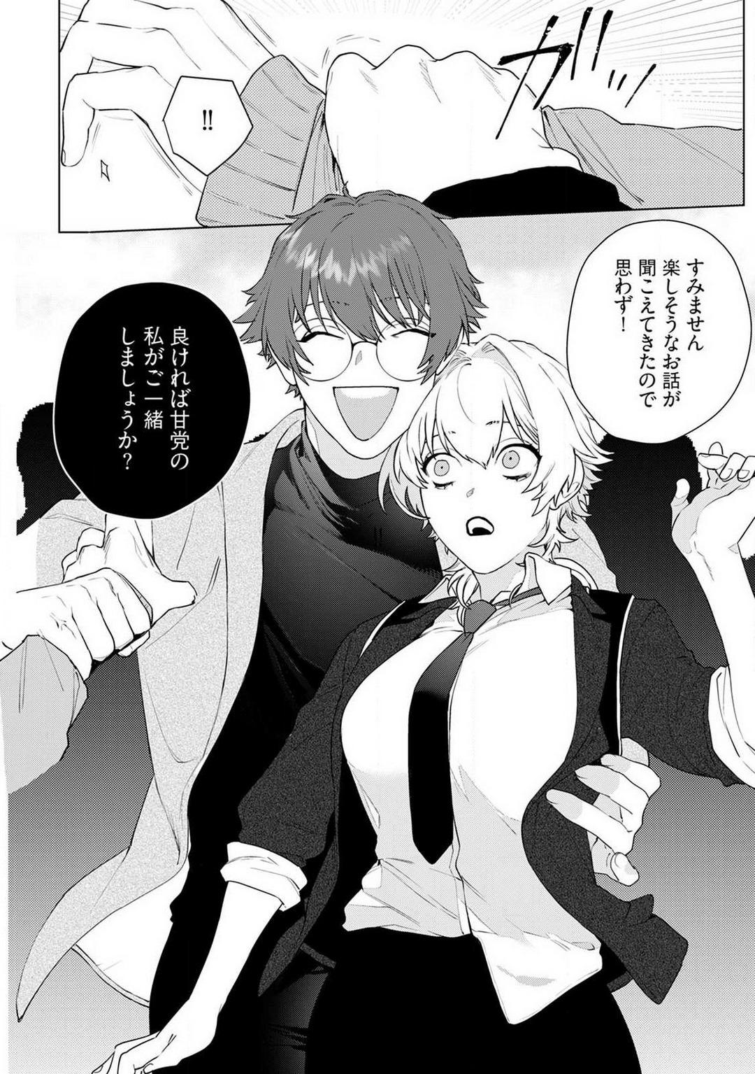 Roughsex Onnanoko no Karada 1-3 Romantic - Page 10