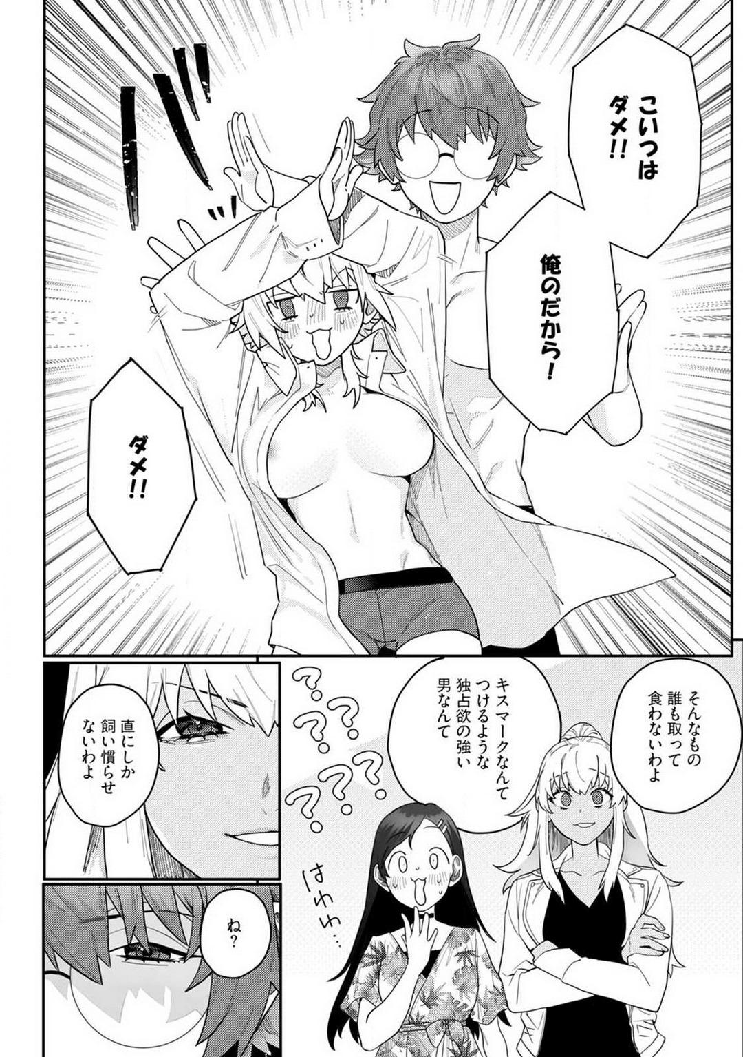 Roughsex Onnanoko no Karada 1-3 Romantic - Page 104
