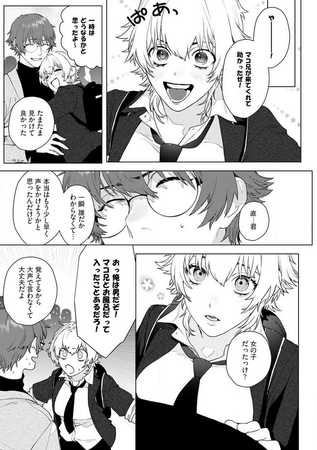 Roughsex Onnanoko no Karada 1-3 Romantic - Page 11