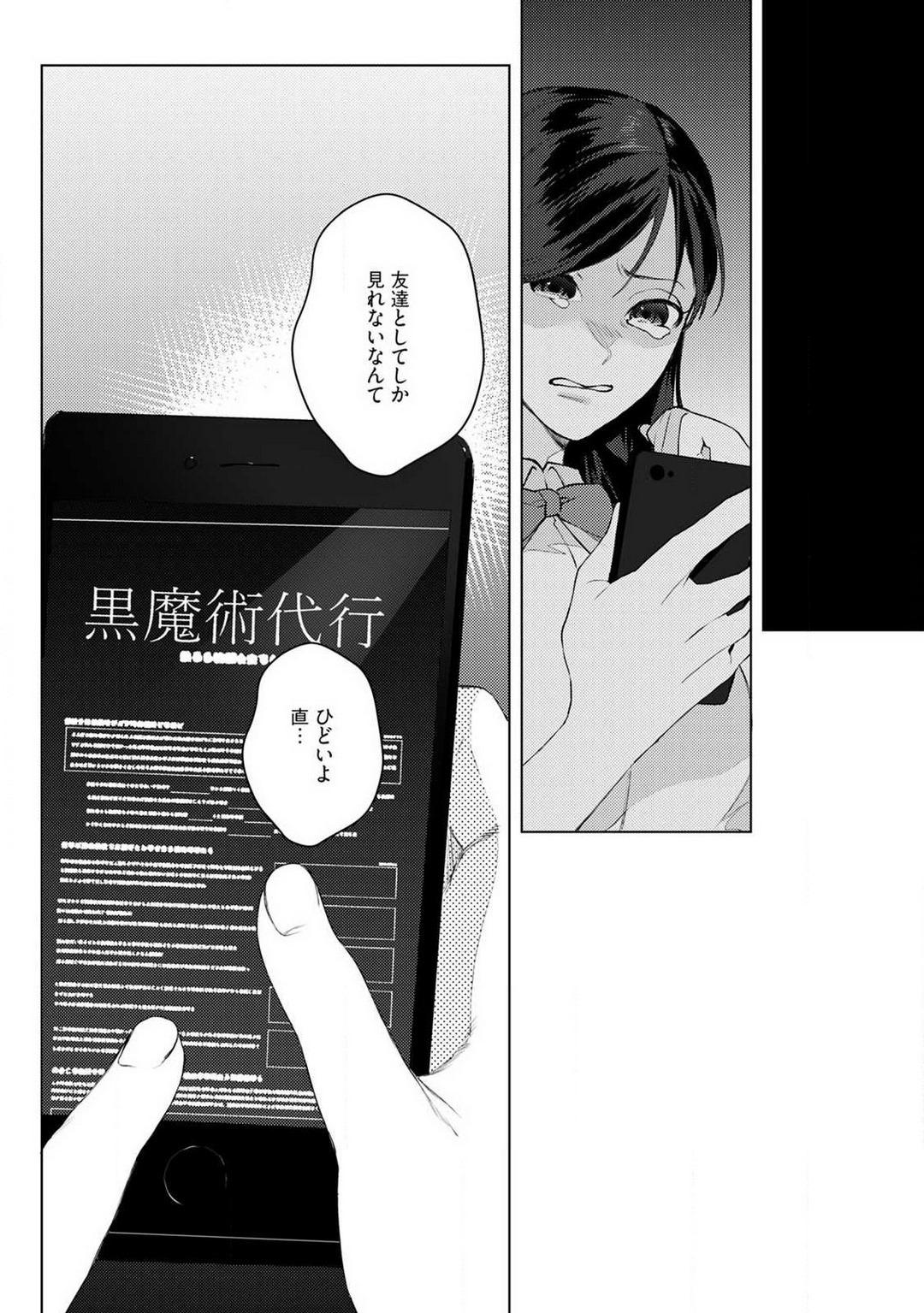 Roughsex Onnanoko no Karada 1-3 Romantic - Page 4