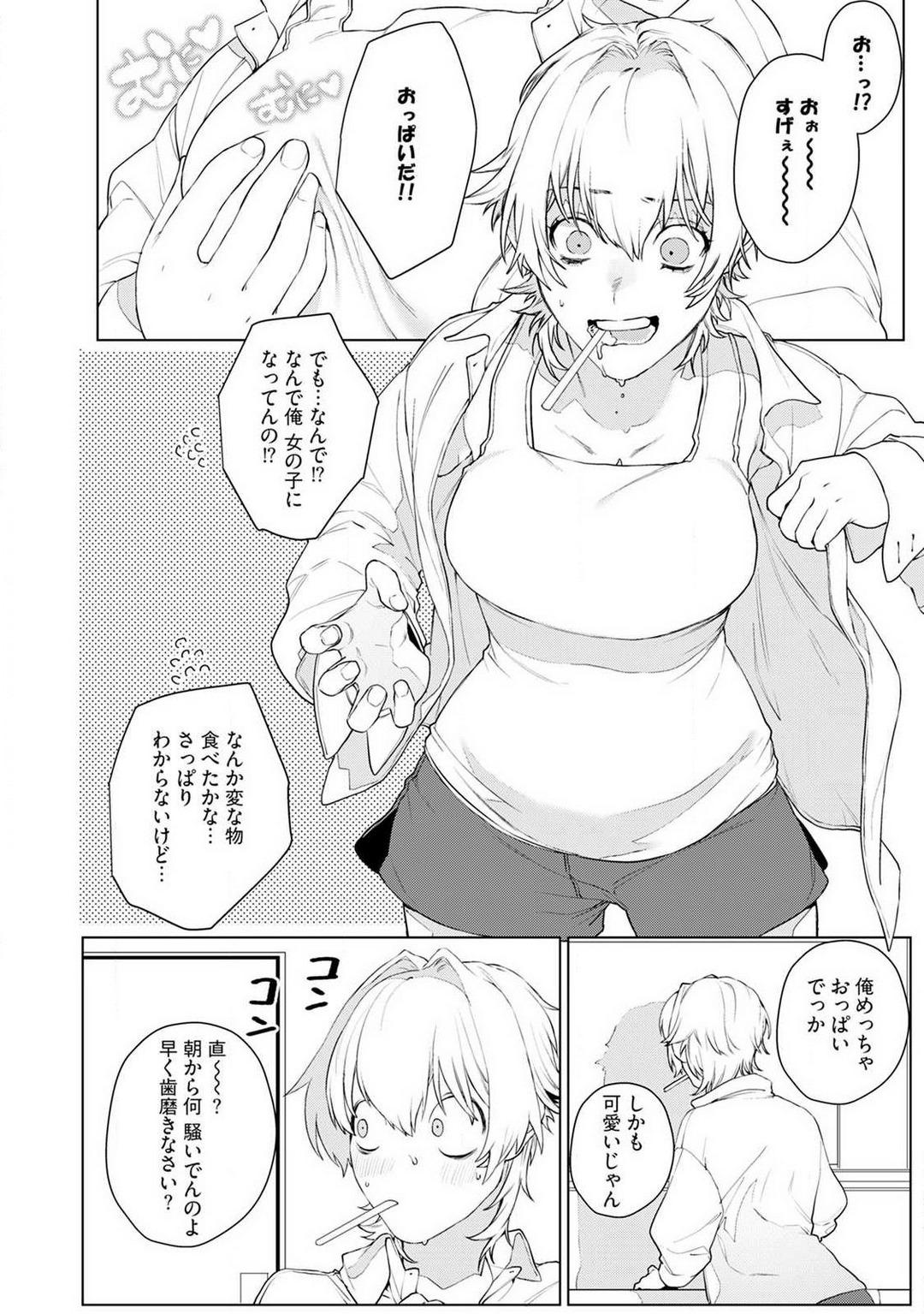 Roughsex Onnanoko no Karada 1-3 Romantic - Page 6