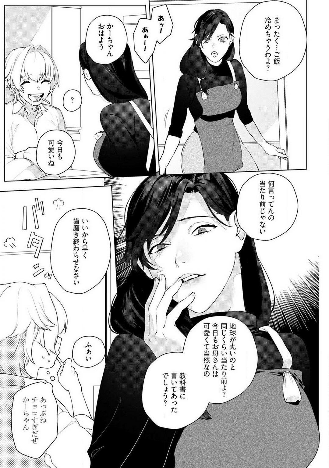 Roughsex Onnanoko no Karada 1-3 Romantic - Page 7
