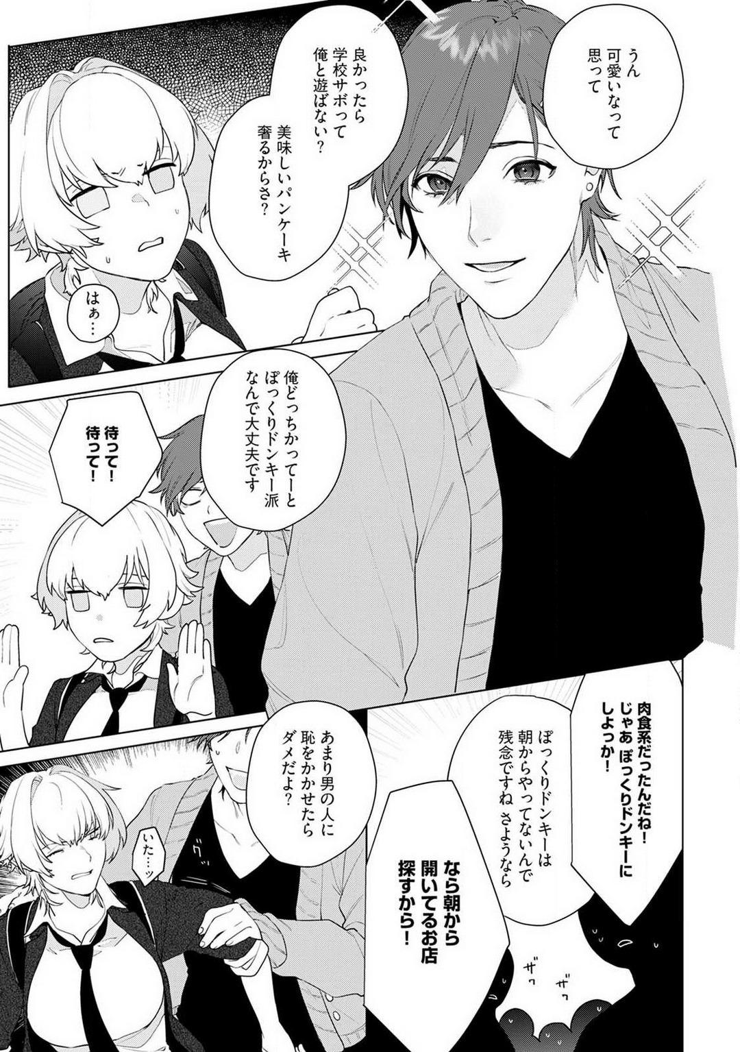 Roughsex Onnanoko no Karada 1-3 Romantic - Page 9