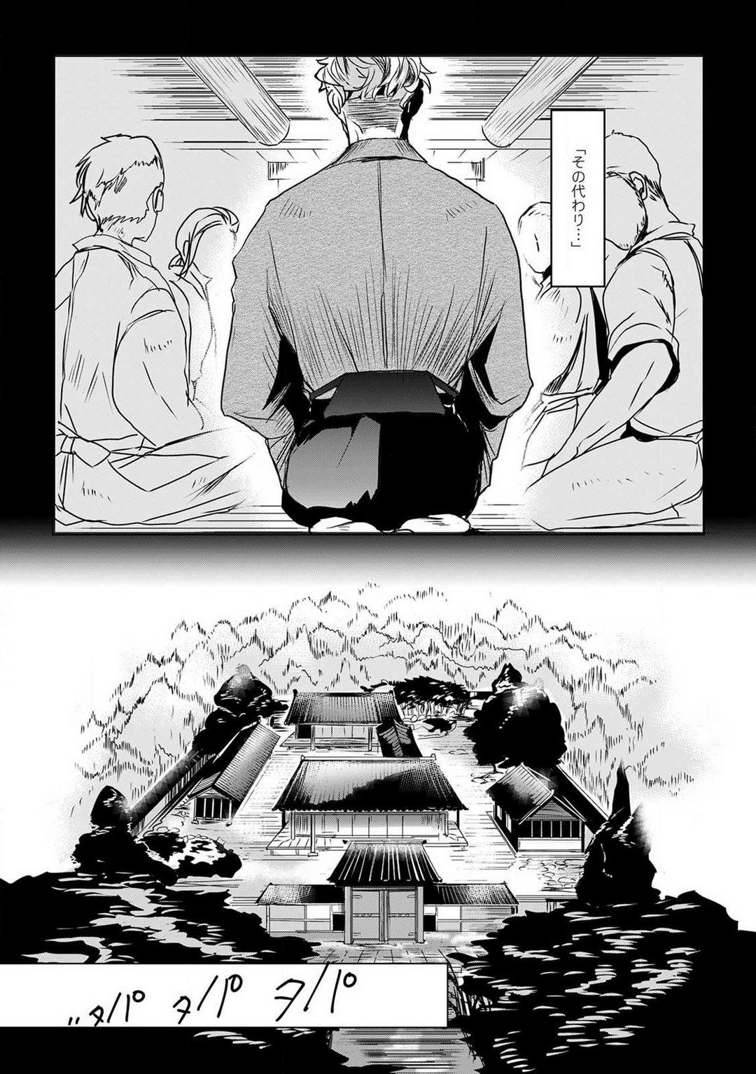 Big Dick [mono] Okitsune-sama no Wakeari Yome 1-5 Fuck My Pussy - Page 3