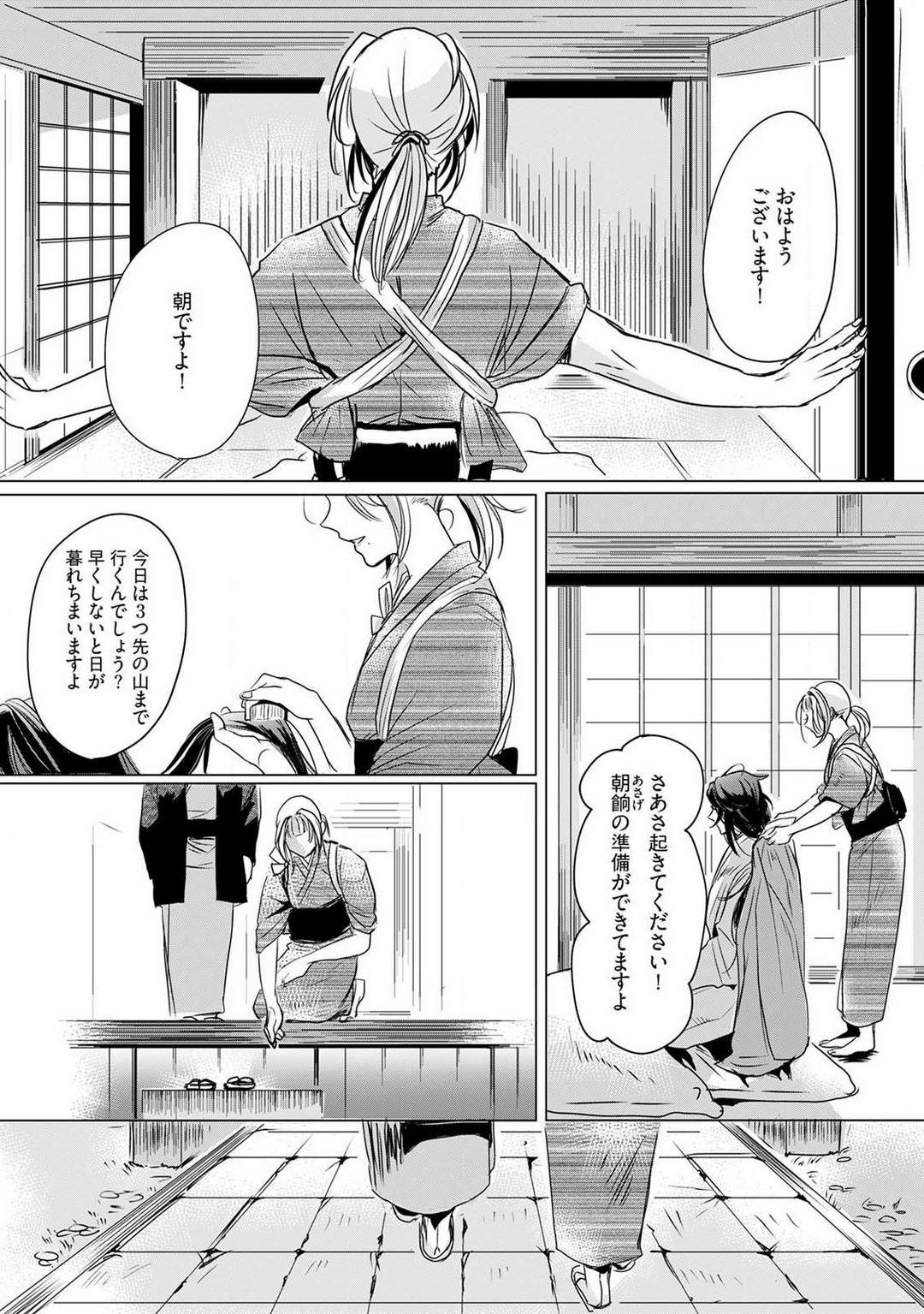 Big Dick [mono] Okitsune-sama no Wakeari Yome 1-5 Fuck My Pussy - Page 4