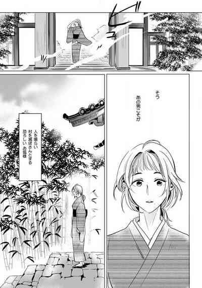 Okitsune5 6