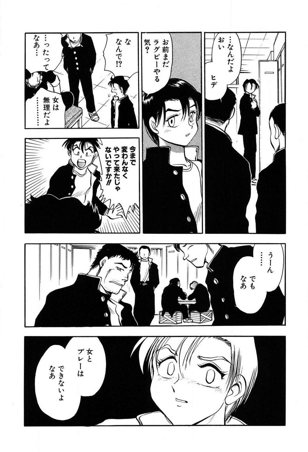 [Takizawa Hiroyuki] Mondainai ne!? Hideyuki-kun 1-3 161