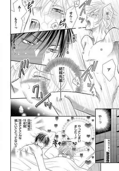 Kaikan Metamorphose ~ Amai Kusuri de Seitenka!? 1-2 4