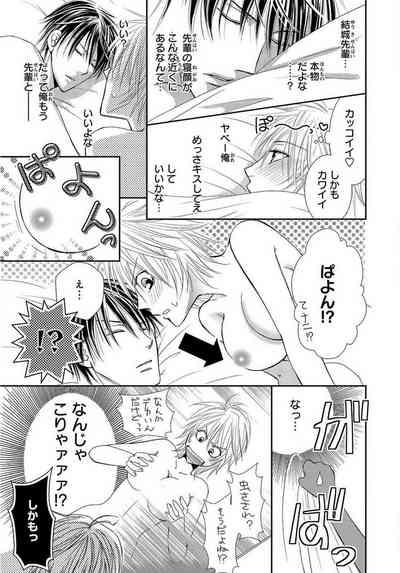 Kaikan Metamorphose ~ Amai Kusuri de Seitenka!? 1-2 5