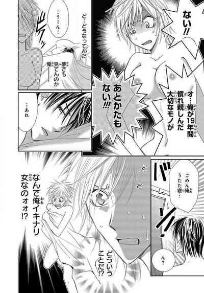 Kaikan Metamorphose ~ Amai Kusuri de Seitenka!? 1-2 6