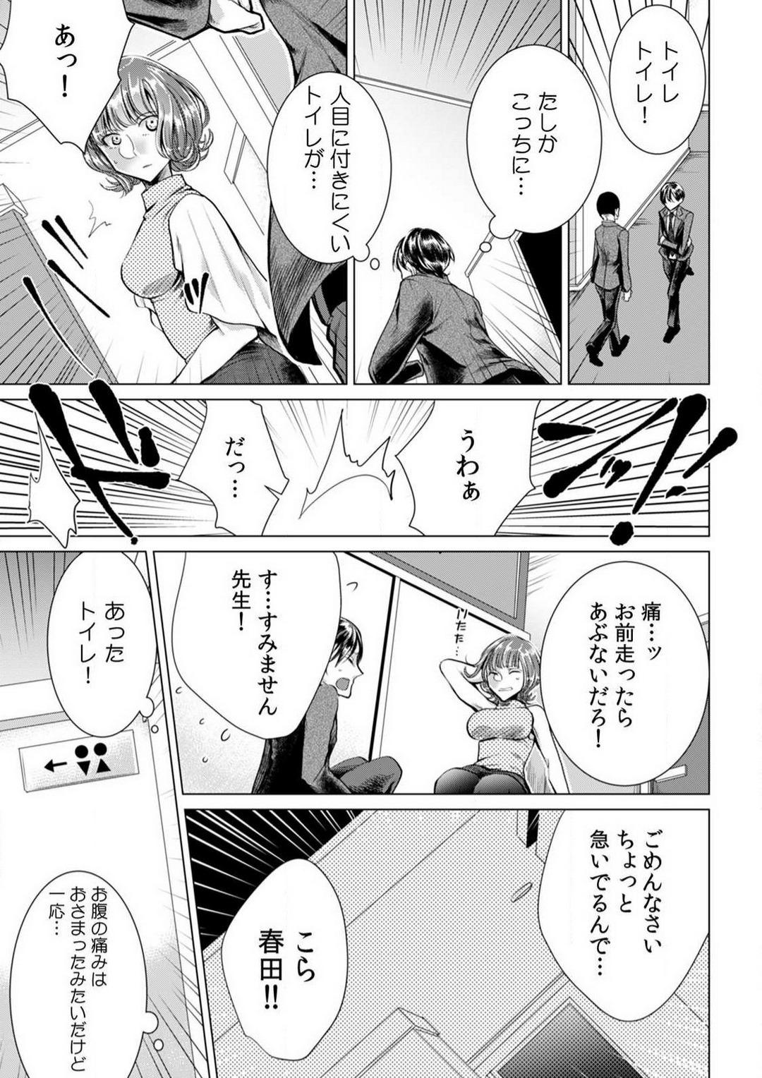 Porn Star [Orikawa] Onna no Karada ni Natta Ore wa Danshikou no Shuugaku Ryokou de, Classmate 30-nin + Tannin Zenin to Yarimashita. 1-6 Francaise - Page 5