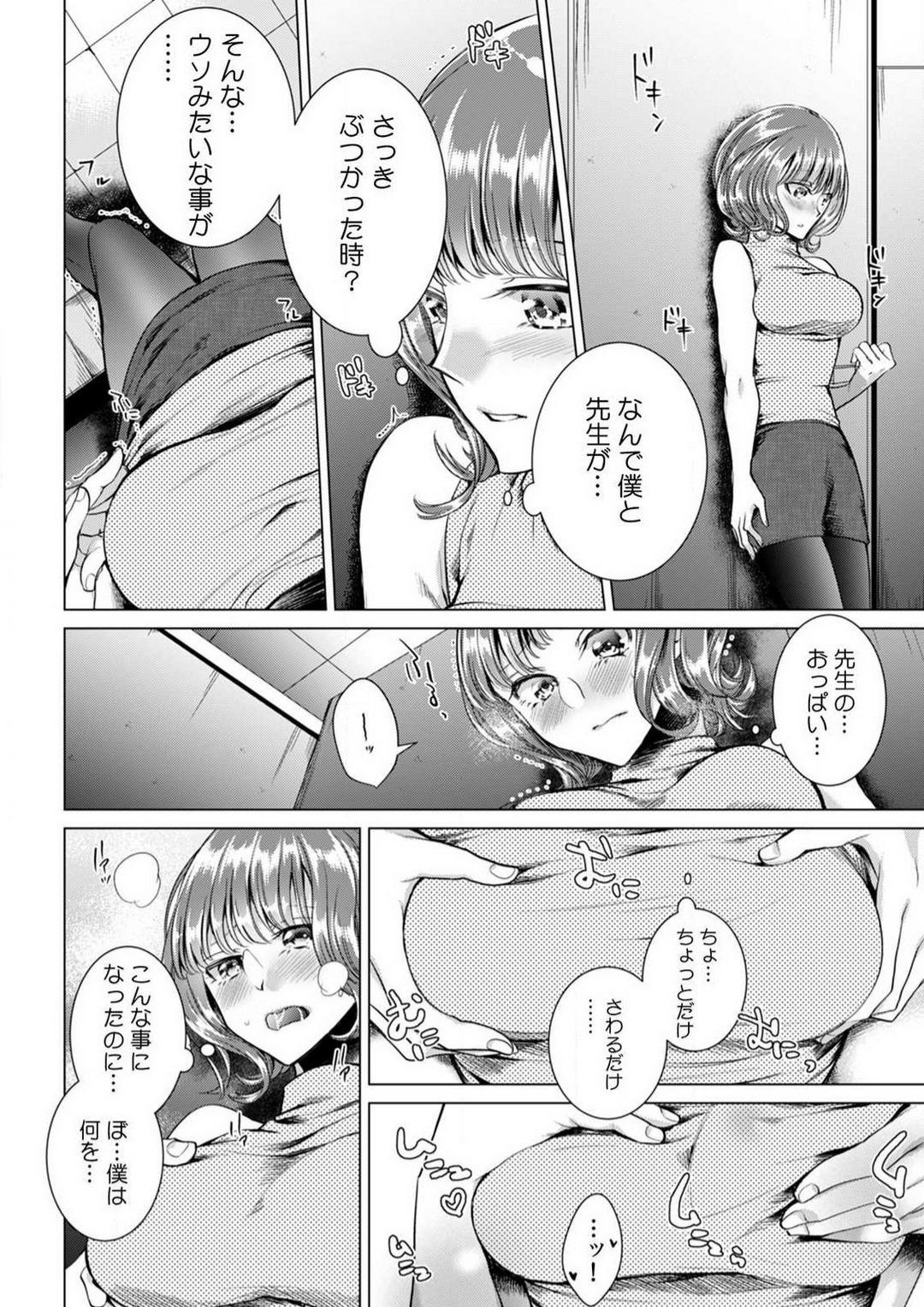 Porn Star [Orikawa] Onna no Karada ni Natta Ore wa Danshikou no Shuugaku Ryokou de, Classmate 30-nin + Tannin Zenin to Yarimashita. 1-6 Francaise - Page 7