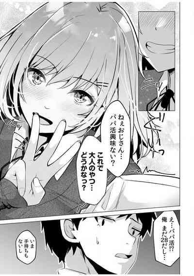 Gal Dakumi"18 Kin" 1-5 6
