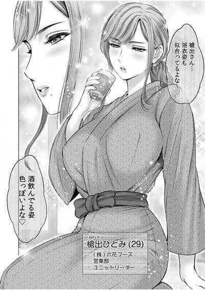 Gouin ni Sareru no ga Sukinan desu yo ne...?"18 Kin" 1-6 3