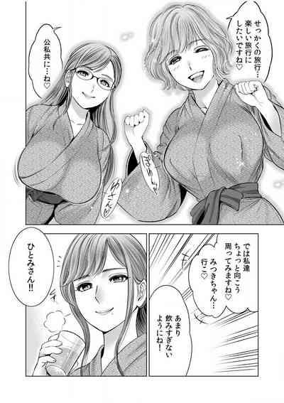 Gouin ni Sareru no ga Sukinan desu yo ne...?"18 Kin" 1-6 5