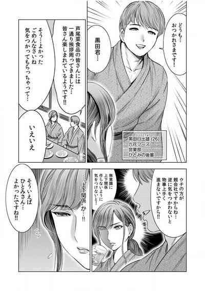Gouin ni Sareru no ga Sukinan desu yo ne...?"18 Kin" 1-6 6