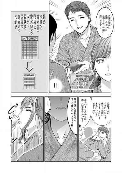 Gouin ni Sareru no ga Sukinan desu yo ne...?"18 Kin" 1-6 7