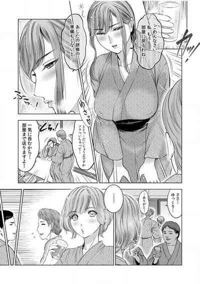 Gouin ni Sareru no ga Sukinan desu yo ne...?"18 Kin" 1-6 8