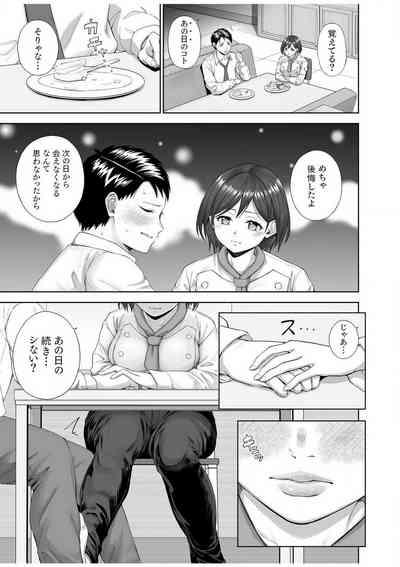 Ano Hi no Tsuzuki shite minai...?"18 Kin" 6