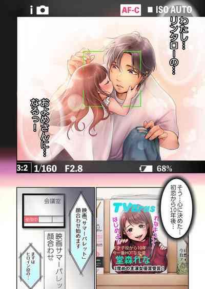 "Full Color" Kiss wa Oboeta kara "Sono Saki"' o Oshiete? ~ Tensai Koyaku, 10 Toshikoshi no Hatsukoi Revenge 1-7 2