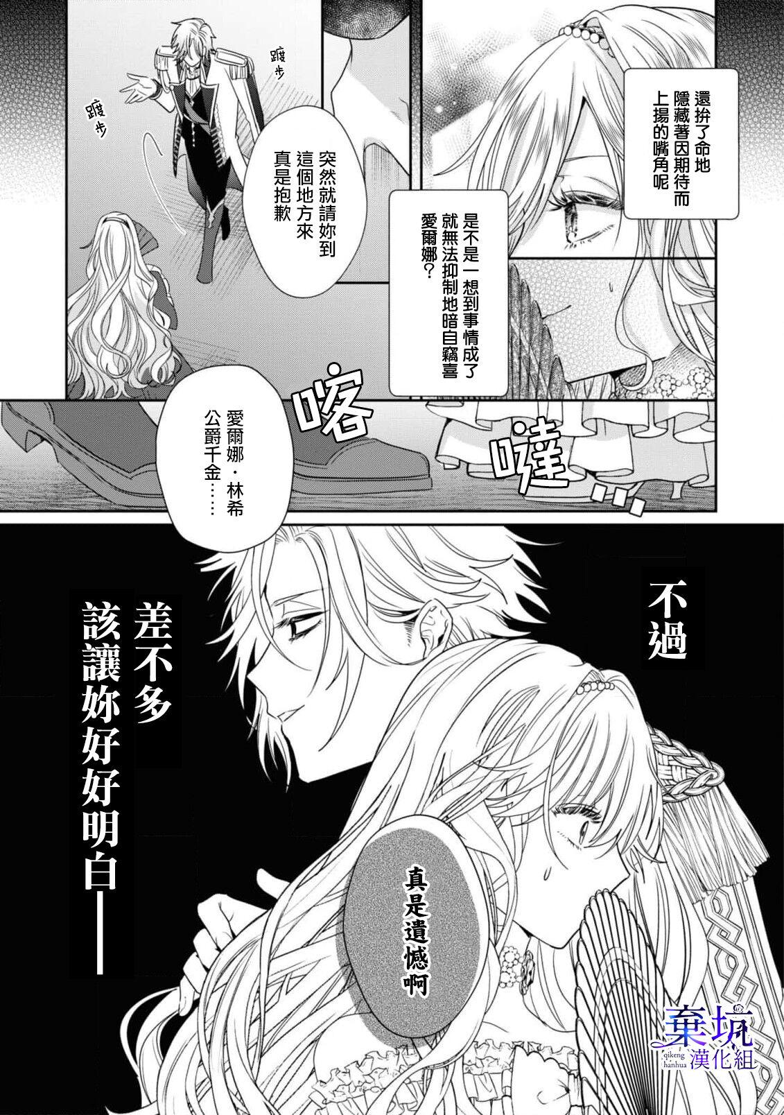 Selfie Adorufu Ouji no Kyoikutekishidou | 阿道夫王子的教育指導 Chica - Page 6