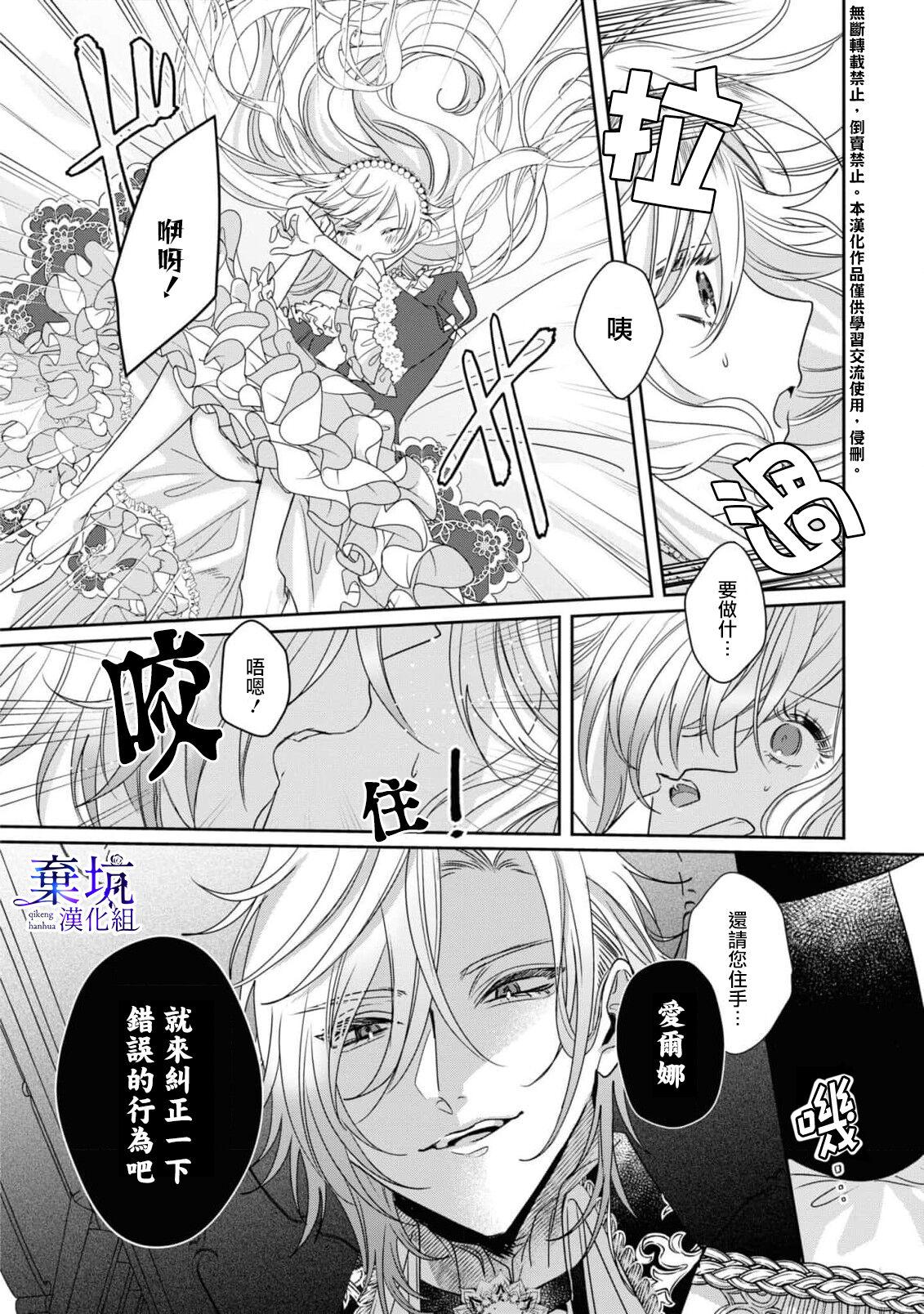 Selfie Adorufu Ouji no Kyoikutekishidou | 阿道夫王子的教育指導 Chica - Page 7