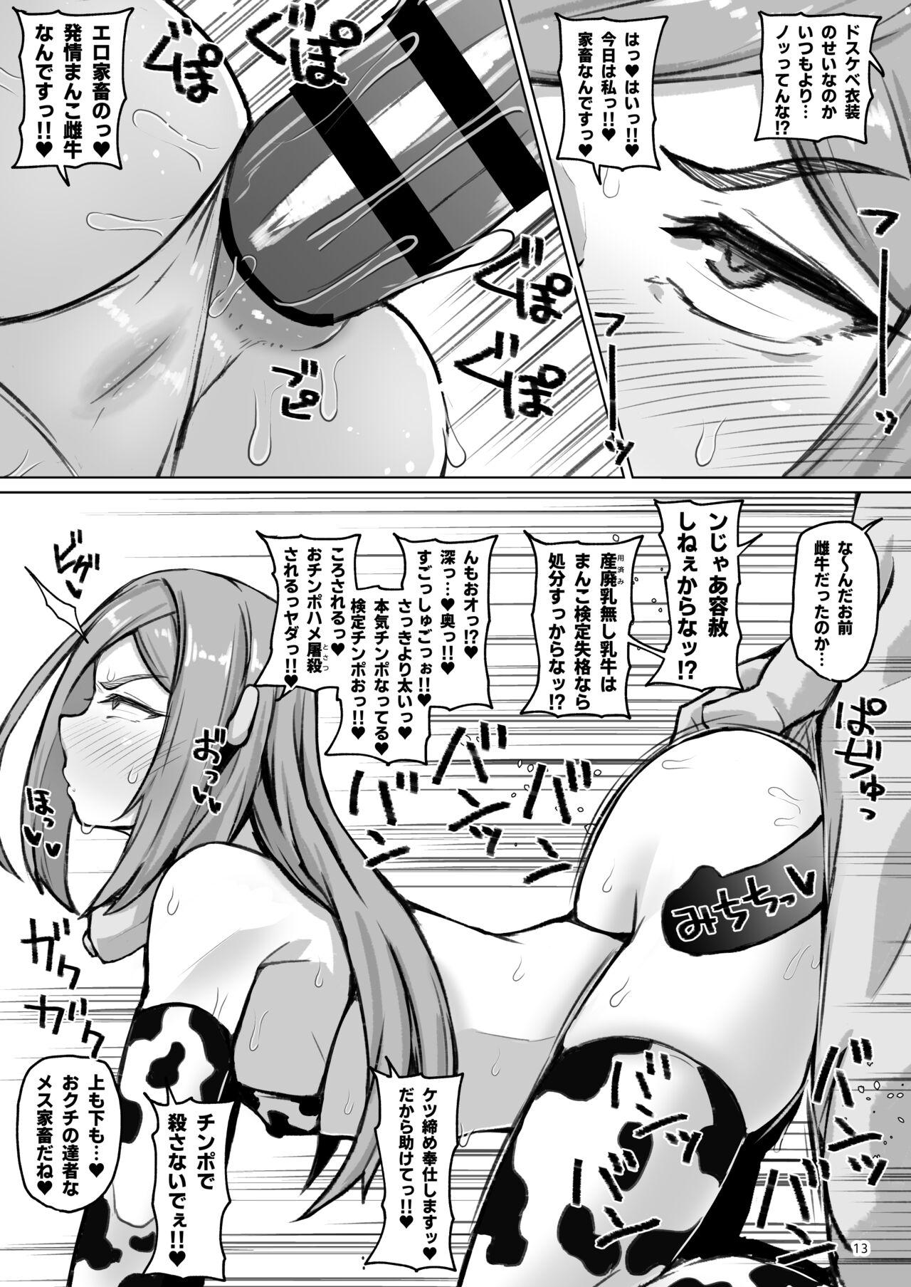 Gay Blondhair Asuwohorijin Manga Gekijou - Last origin Stepmom - Page 12