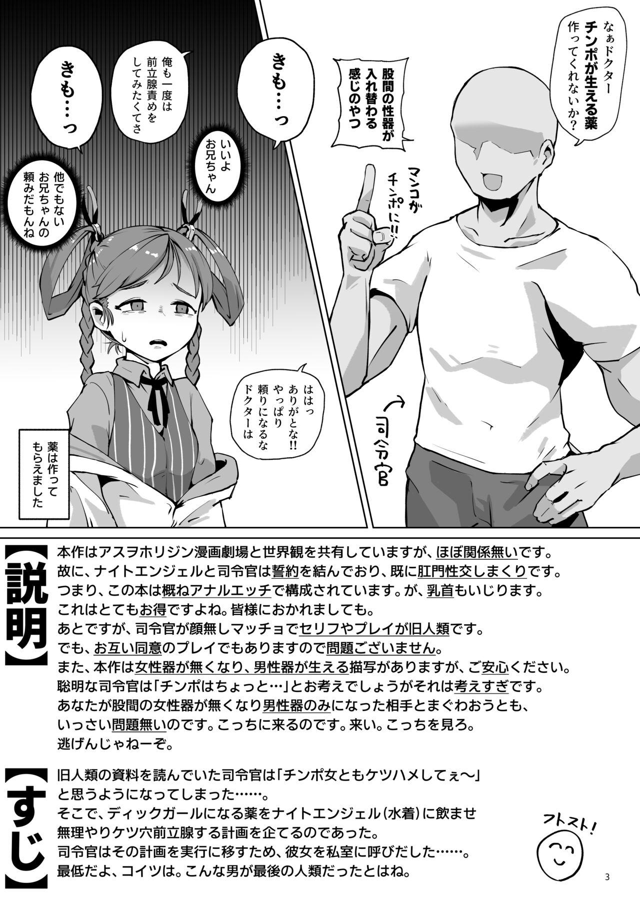 Doggy Style Asuwohorijin Manga Gekijou Another - Last origin Hidden Camera - Page 2