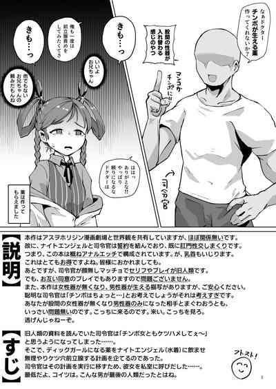 Asuwohorijin Manga Gekijou Another 2