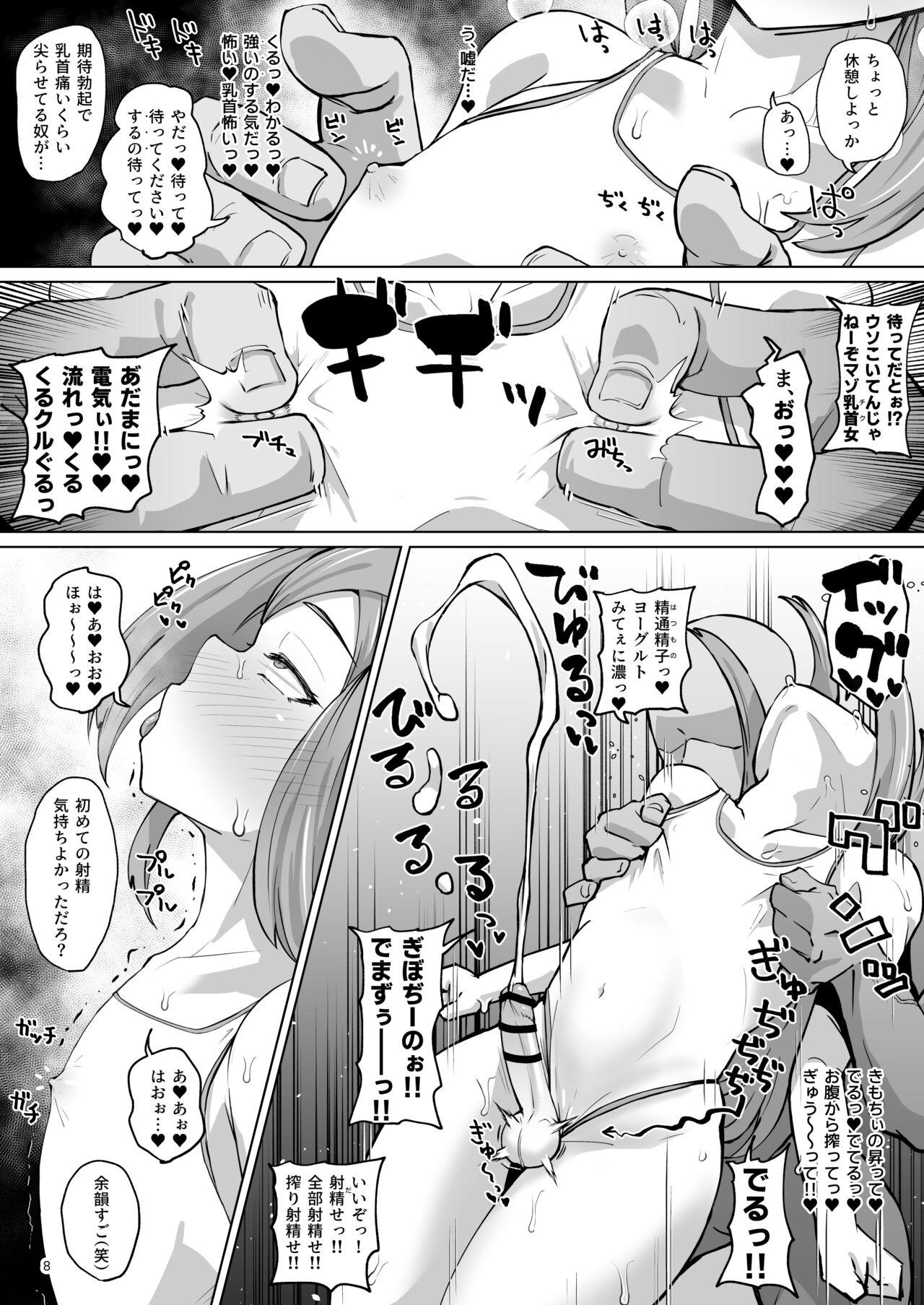 Doggy Style Asuwohorijin Manga Gekijou Another - Last origin Hidden Camera - Page 7