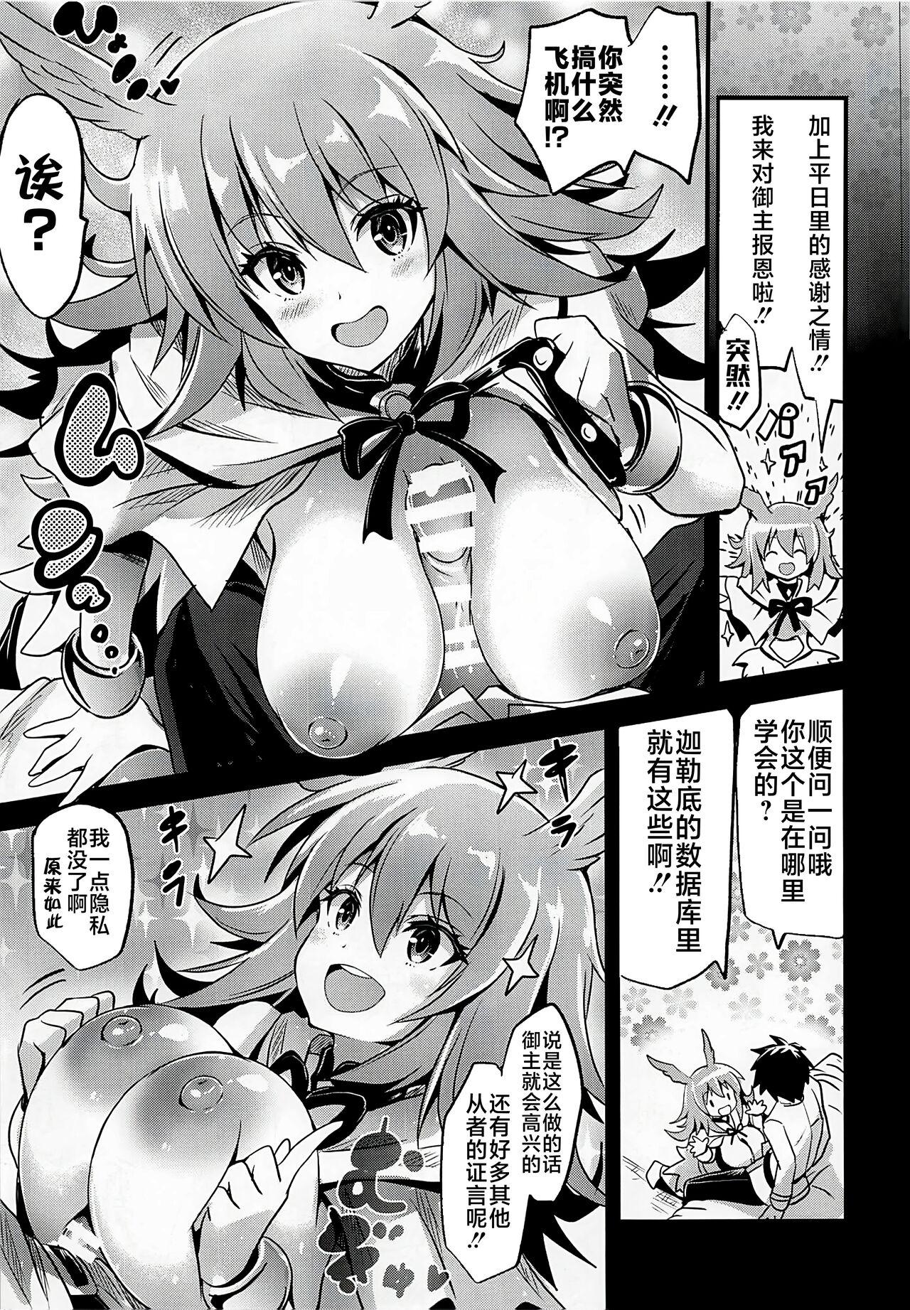 Office Fuck BUSTER CHAIN 挟丸立香はわからない - Fate grand order Full Movie - Page 12