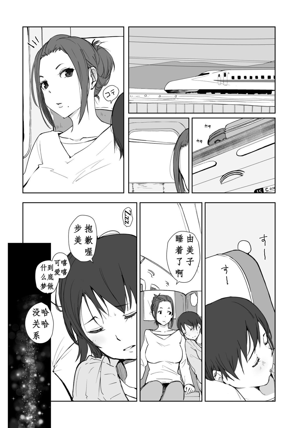 Hardcore Fucking Netorareta Hitozuma to Netorareru Hitozuma 4 - Original Pack - Page 2