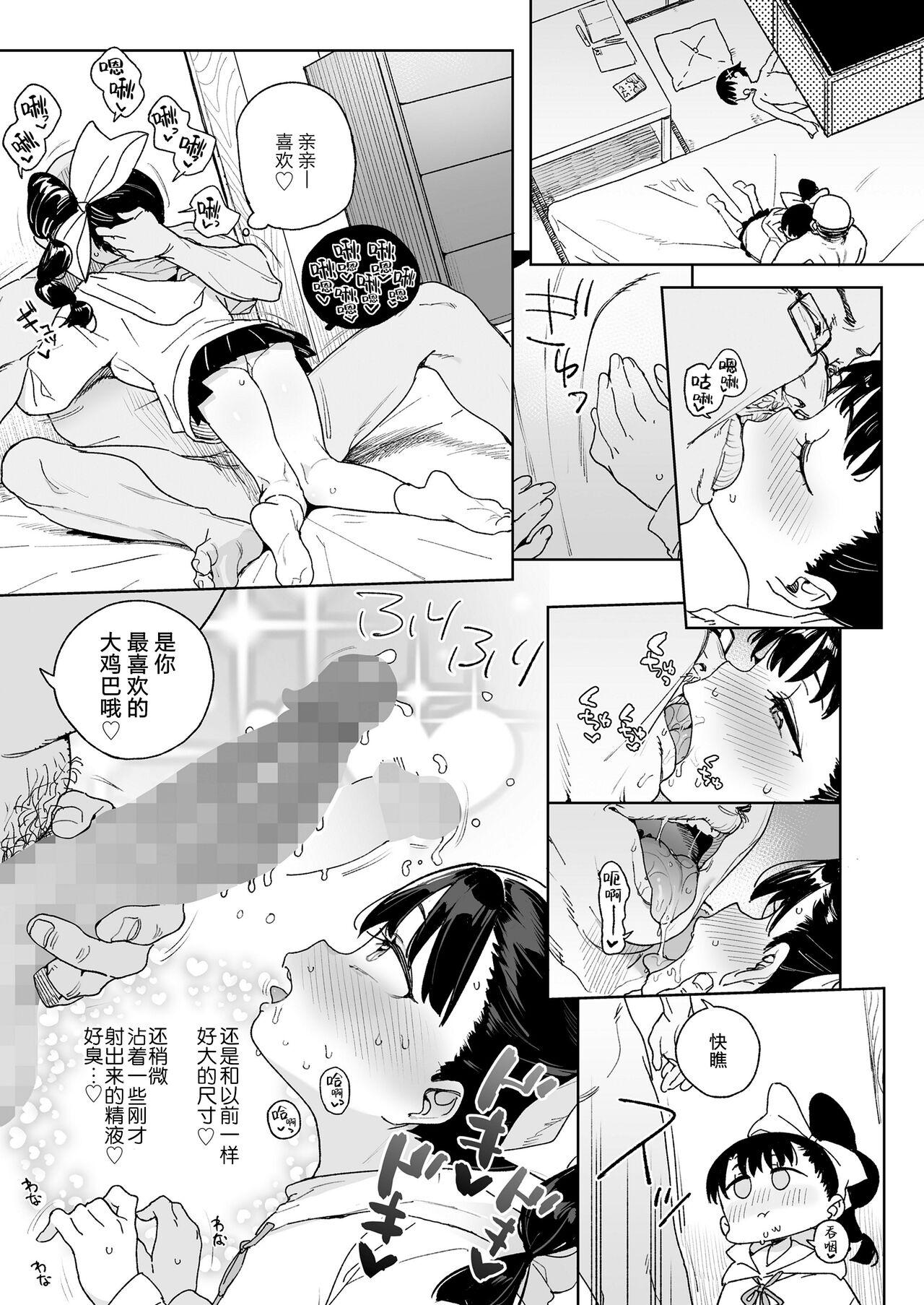 Hand Orikou Nonoka Chan mo Choukyouzumi | Even Obedient Nonoka-chan Needs Training Street - Page 3