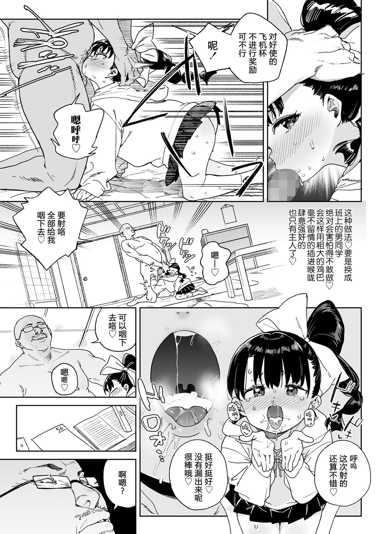 Chastity Orikou Nonoka Chan mo Choukyouzumi | Even Obedient Nonoka-chan Needs Training Amiga - Page 5