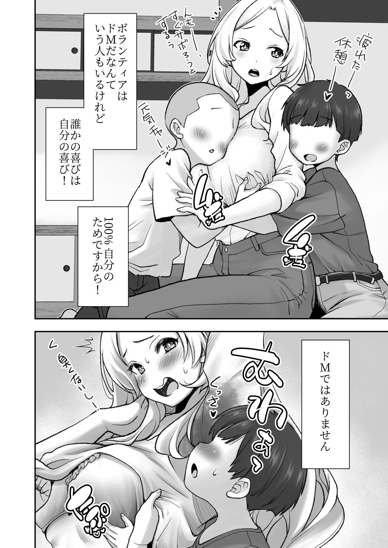 Ball Licking Mura ni wa Juku ga Nai no de Watashi ga Benkyou wo Oshiete-imasu. - Original Webcamchat - Page 4