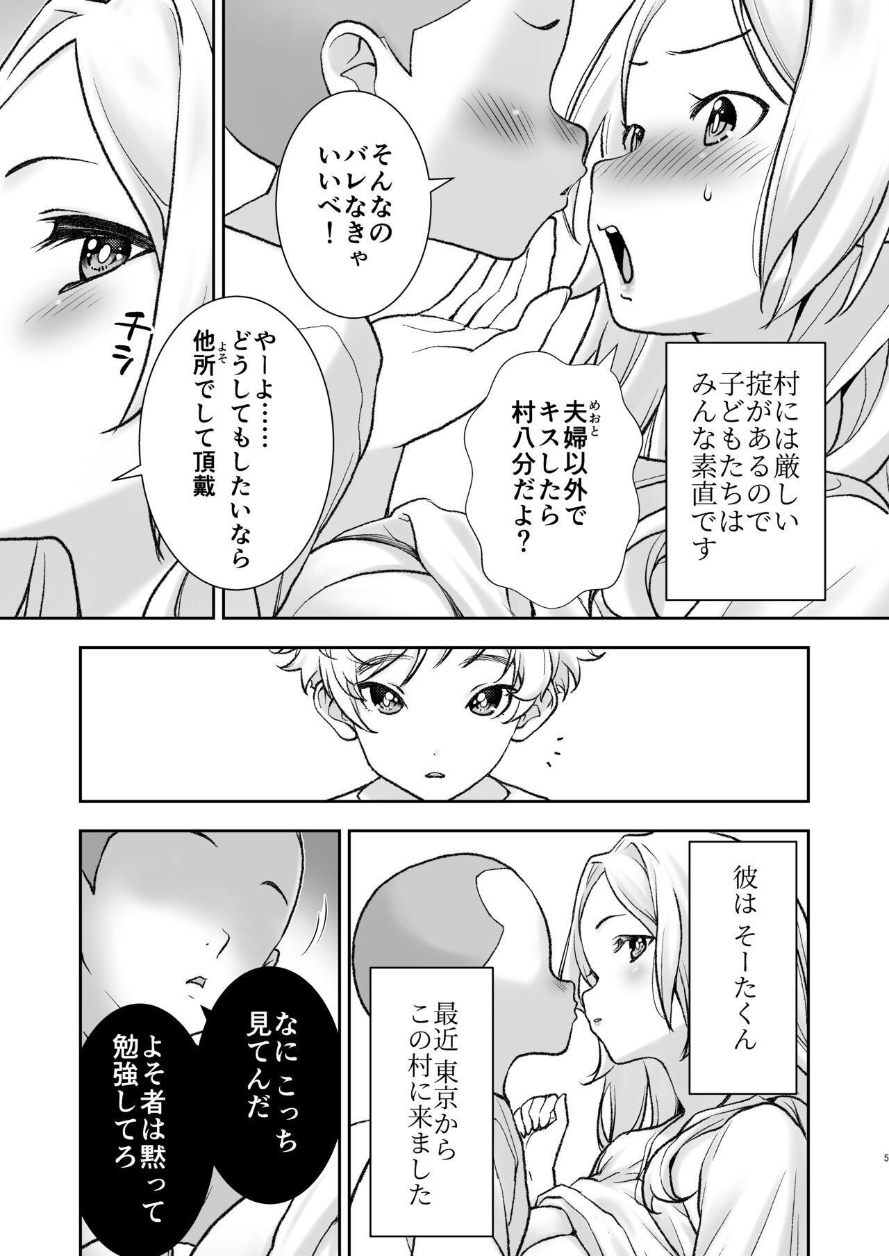 Ball Licking Mura ni wa Juku ga Nai no de Watashi ga Benkyou wo Oshiete-imasu. - Original Webcamchat - Page 5