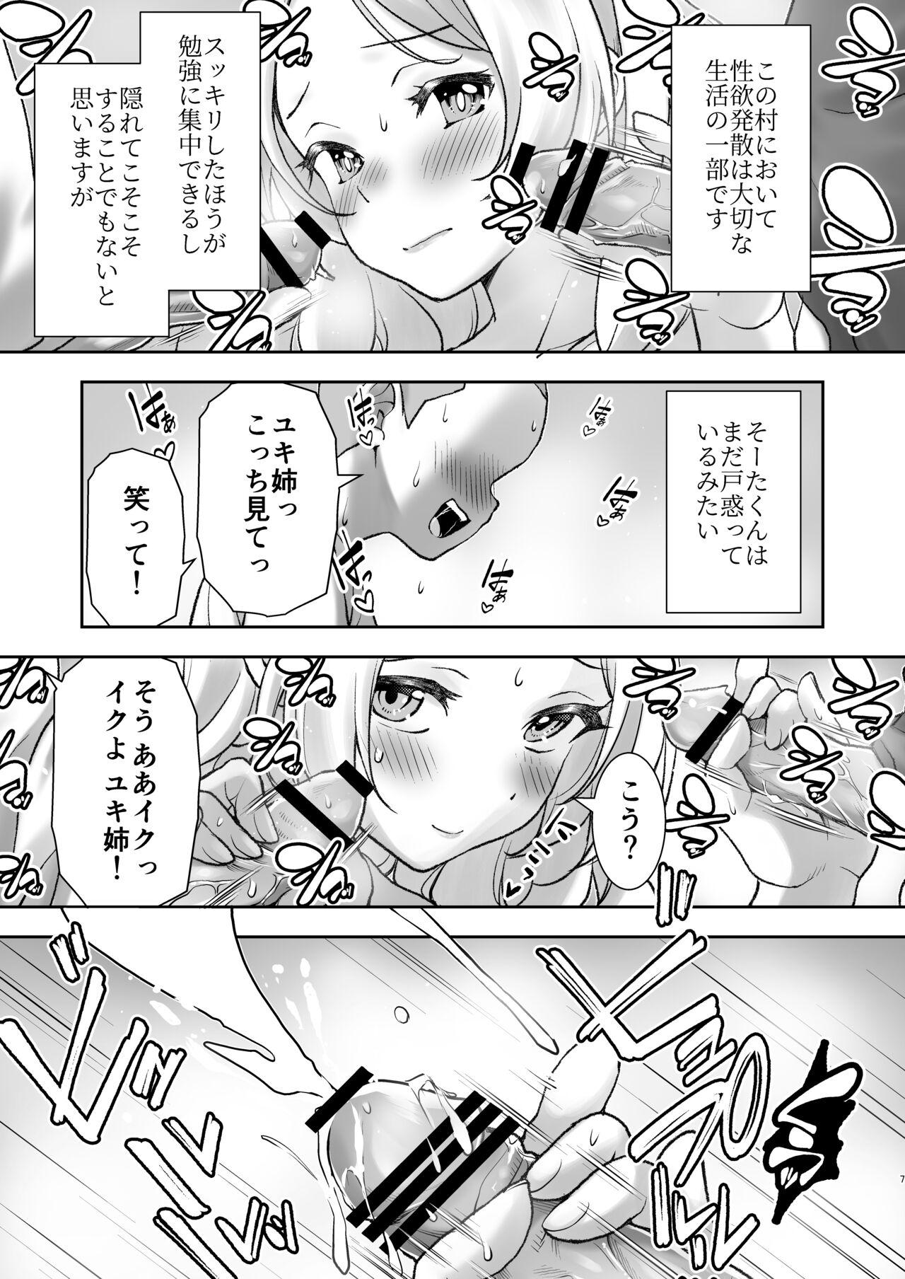 Ball Licking Mura ni wa Juku ga Nai no de Watashi ga Benkyou wo Oshiete-imasu. - Original Webcamchat - Page 7