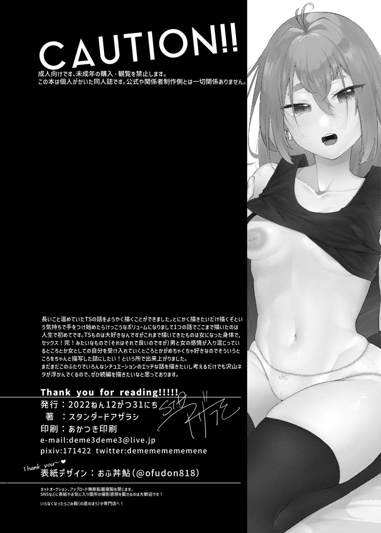 Sexy Whores Ore no Otouto ga Imouto ni Natta Hanashi - Tokyo revengers Brazilian - Page 74