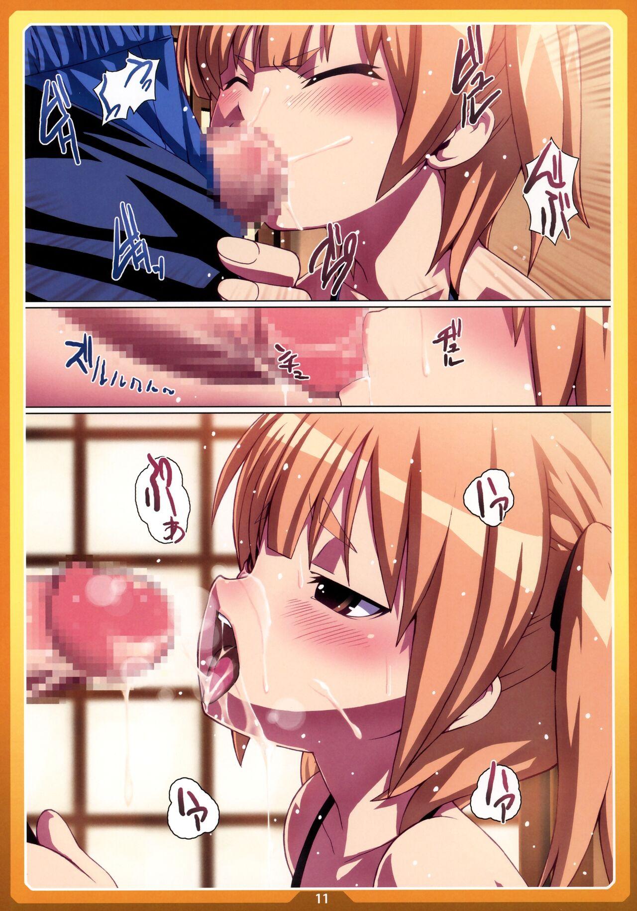 X Okashi no Ie - Mitsudomoe Sloppy Blowjob - Page 10