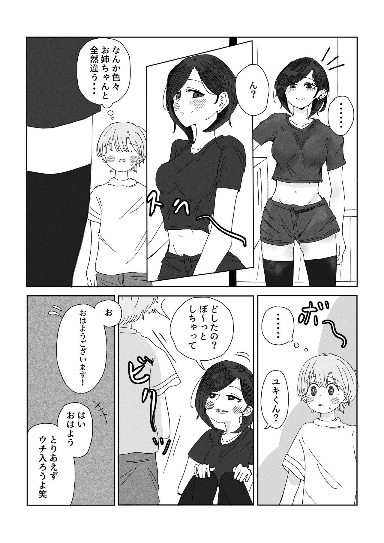 Gay Medical Ane no Tomodachi ni Josō ga Baremashita. - Original Couples - Page 9