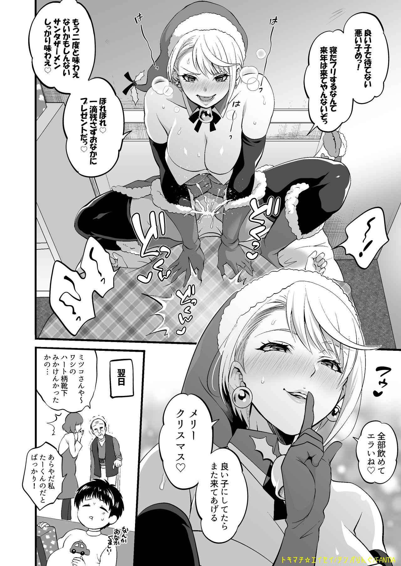 Petite Teenager Futanari Santa Manga - Original Facebook - Page 4