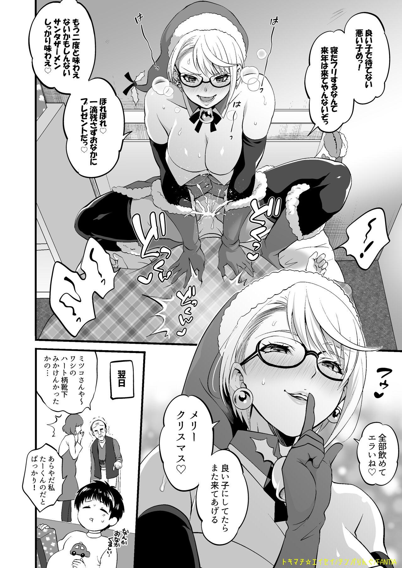 18yo Futanari Santa Manga - Original Chica - Page 8