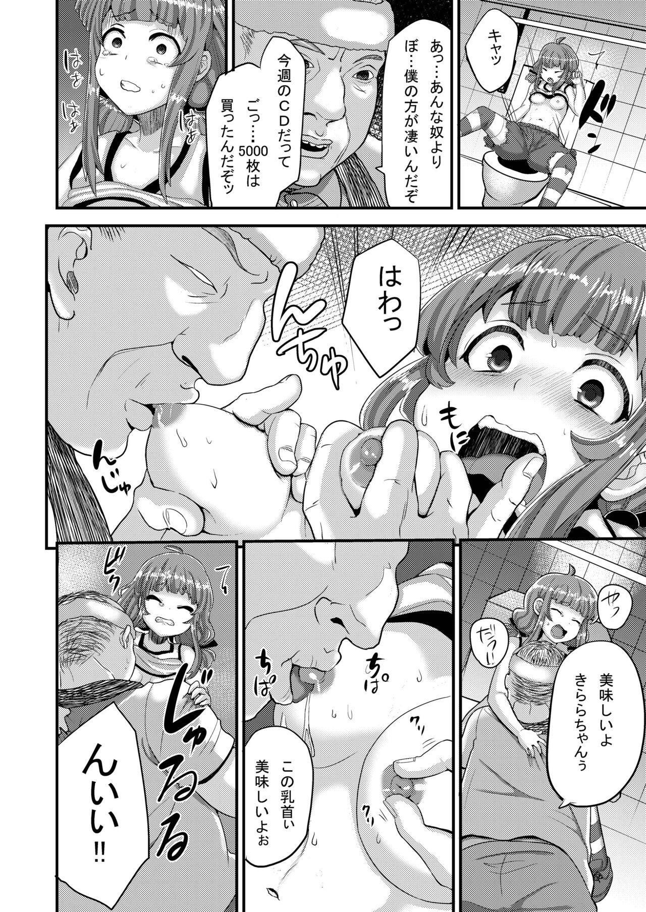 Hot Women Having Sex Yakuzuke Idol Kirara-chan - Original Hairy Pussy - Page 8