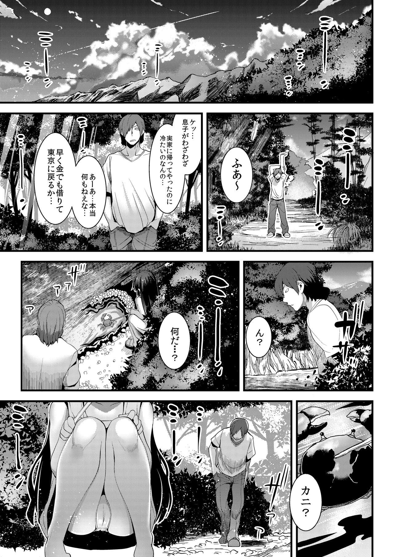 Cumfacial Natsu no Nioi no Suru Shoujo - Original Amateur Cum - Page 3